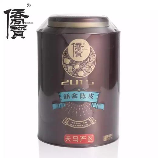 星宇茗茶 2015 陈皮 120g 商品图0