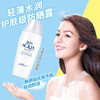 【曼秀雷敦】新碧水薄清爽防晒霜SPF30 80g 商品缩略图2