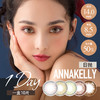 Anna Kelly日抛 筑梦 / 咖啡棕 / 豆沙棕 / 北野纯巧 / 木槿巧克力/筑梦 一盒10片 商品缩略图6