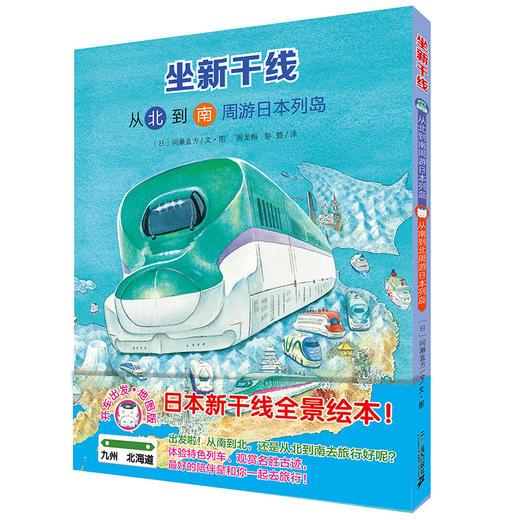 开车出发系列 去旅行专辑 第三辑（共4册） 商品图3