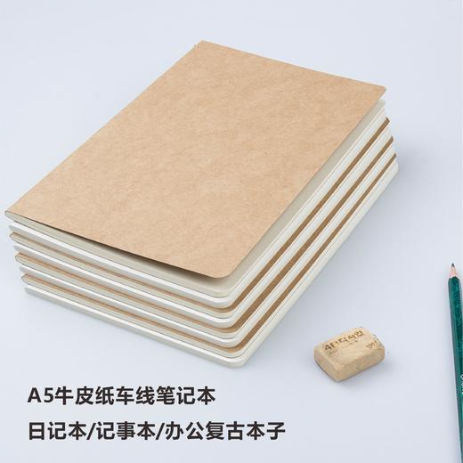 A5牛皮纸车线笔记本/日记本/记事本/办公复古本子 商品图0