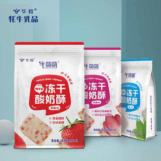 华羚牦牛乳冻干酸奶酥56克袋装 商品图0