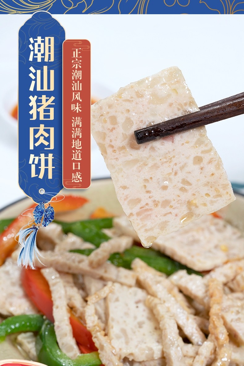 手打翅脯猪肉饼500g/袋