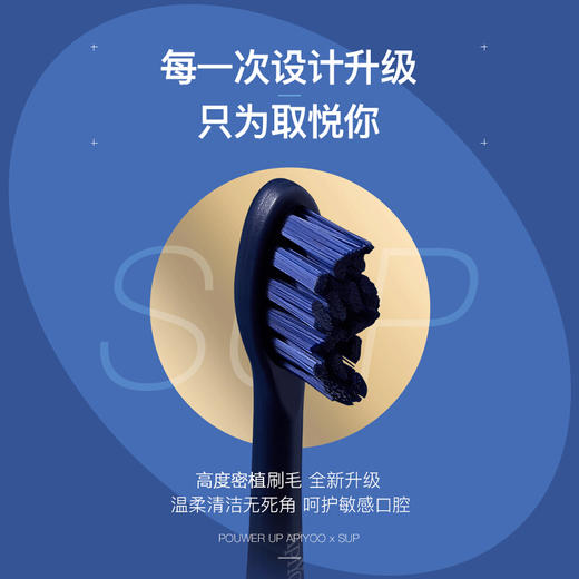 Apiyoo-SUP成人电动牙刷 S 商品图6