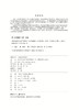 低压线损精益化管理实务 商品缩略图3