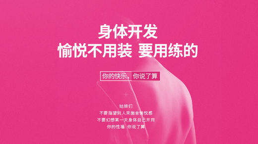 5. 幻想 | 唤醒身体的灵感来源 商品图0