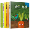 2-4岁幼儿启蒙绘本： 抓住，抓住+这样洗头最开心+粘住爸爸+我来帮帮你（共4册） 商品缩略图0