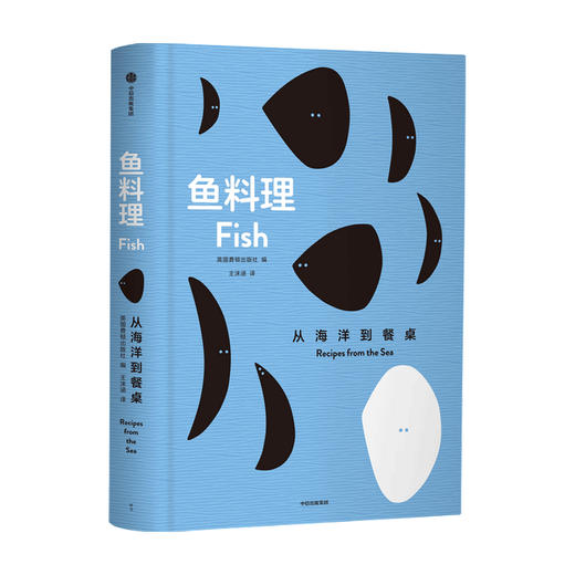 鱼料理 从海洋到餐桌 英国费顿出版社 编著 菜谱 食材处理技巧 菜式选择 烹饪料理 烹饪术语 中信出版社图书 正版 商品图2
