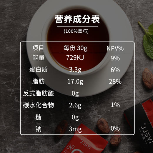 iYELL爱吆匠心100%黑巧克力 商品图5