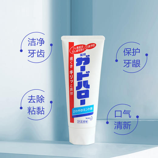 花王超效去除牙垢防蛀美白牙膏165g(21001205)【21001205】 商品图1