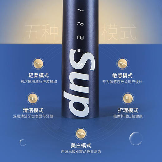 Apiyoo-SUP成人电动牙刷 S 商品图5