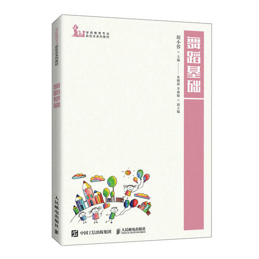 舞蹈基础 商品图0