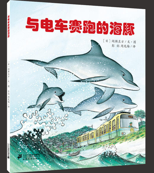 开车出发故事列车专辑 第二辑 （共6册） 商品图6