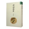 闲情偶寄 商品缩略图0