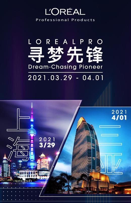 寻梦先锋线下沙龙课程入场券批改 商品图1