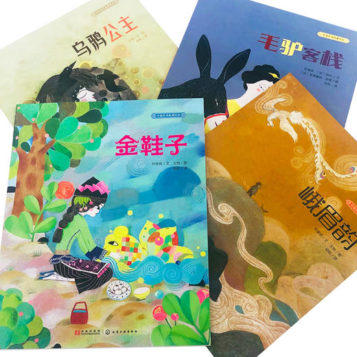 中国民间故事绘本（套装4册） 商品图1