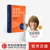 养育男孩（典藏版）新版+真希望我父母读过这本书（套装2册） 商品缩略图0