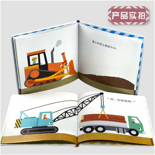 小工程车系列（共3册）交给我吧/嘿哟嘿哟/能够到吗 商品图3