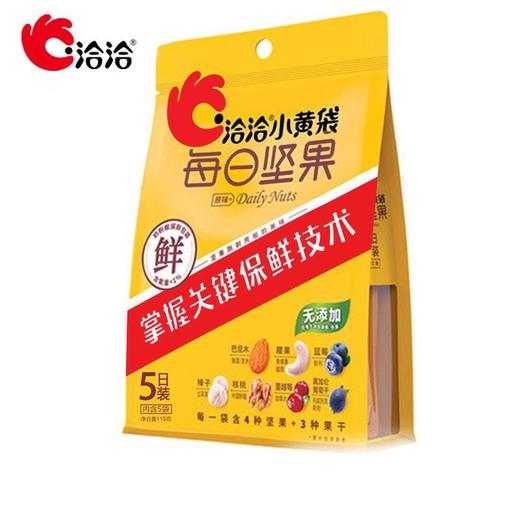 洽洽每日坚果115g 商品图0