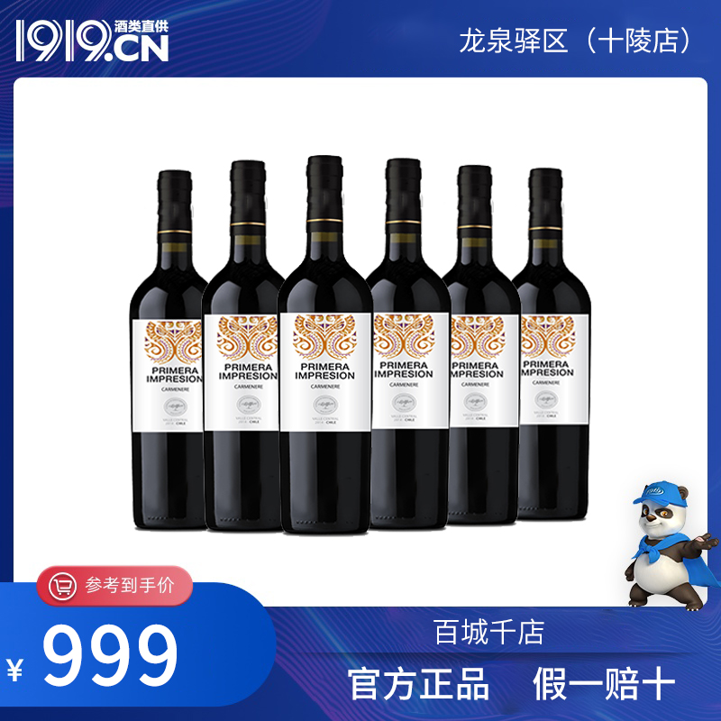 卡曼尼干红葡萄酒750ML  6瓶装（省内包邮）