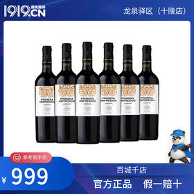 卡曼尼干红葡萄酒750ML  6瓶装（省内包邮）
