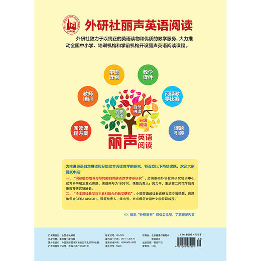 2020年《英语学习》英语自然拼读与分级阅读增刊 商品图2