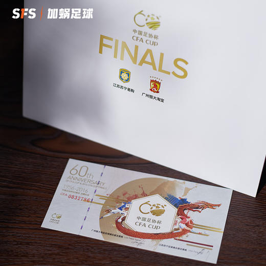 SFS现货正版 足协杯60周年决赛纪念券【江苏队版】 商品图0