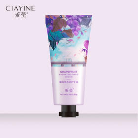 采莹葡萄果水润护手霜（50g）【30171539】