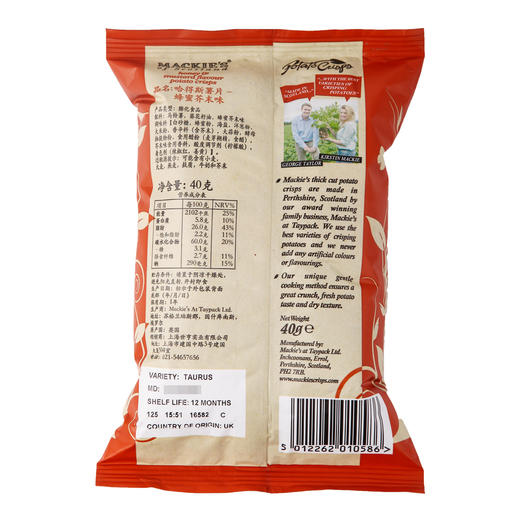 英国进口 MACKIE'S 哈得斯薯片 香辣味 黑胡椒味 蜂蜜芥末味 商品图7