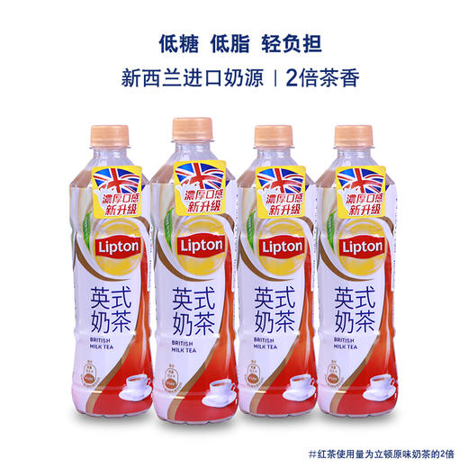 立顿英式奶茶 535ml*4瓶 商品图1
