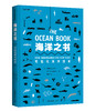 《气候之书》和《海洋之书》 商品缩略图1