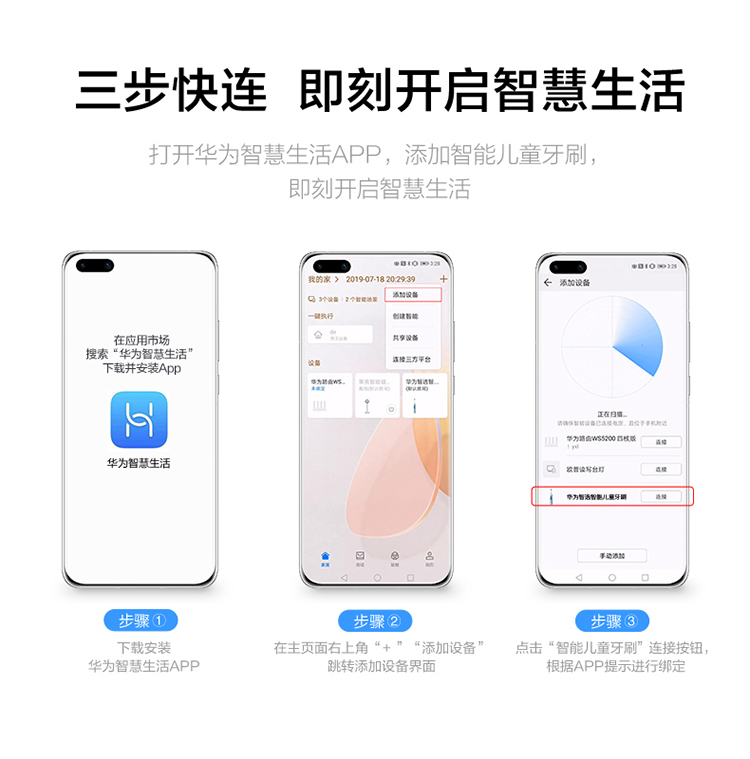 华为电动牙刷说明书图片