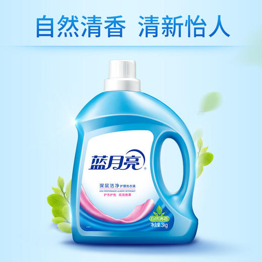 【蓝月亮】洗衣液自然清香深层洁净3kg 商品图3
