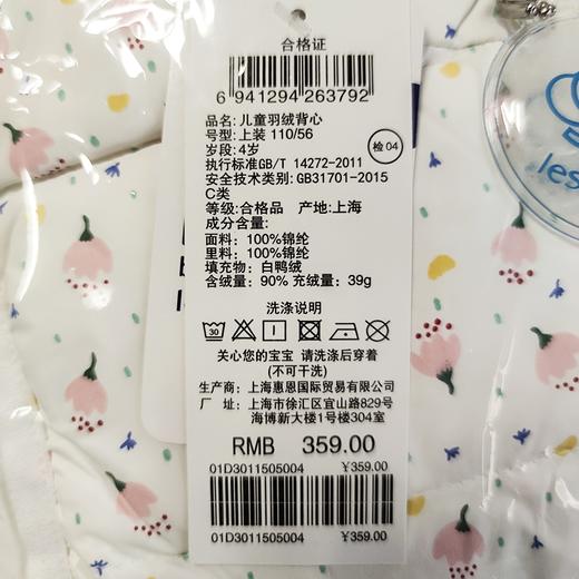 丽婴房-童衣类（秋）D0羽绒款 商品图4