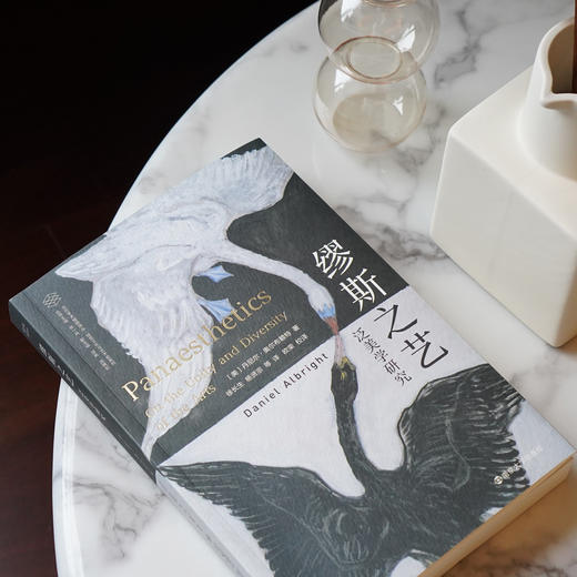 缪斯之艺：泛美学研究//当代学术棱镜译丛·视觉文化与艺术史系列 商品图3