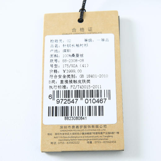 YvesFigarau伊夫·费嘉罗882308蓝色纯桑蚕丝Ｔ恤 商品图2