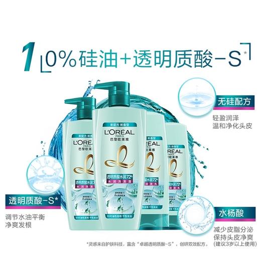 【欧莱雅】透明质酸水润洗发水护发素套装 商品图7
