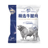 潮香村牛腱子1kg*2袋 商品缩略图1