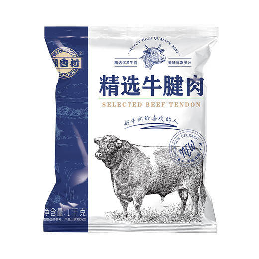 潮香村牛腱子1kg*2袋 商品图1