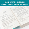 水浒传 典藏版 施耐庵著 无障碍阅读百回全本 全注释 文学典故风物历史人物地理知识 商品缩略图1