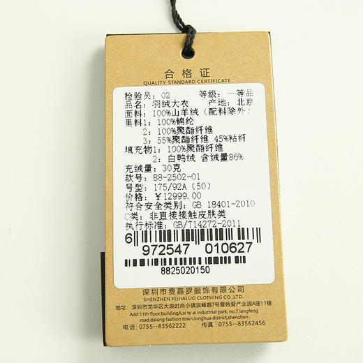YvesFigarau伊夫·费嘉罗秋冬100%山羊绒大衣中长款翻领保暖舒适羽绒大衣882502 商品图9