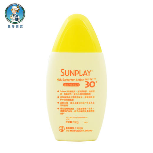 【曼秀雷敦】新碧儿童户外防晒乳液100g 商品图2