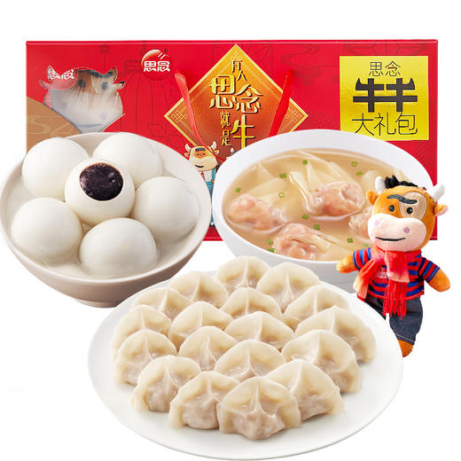 思念新年牛牛大礼包  有人思念就是牛 商品图7