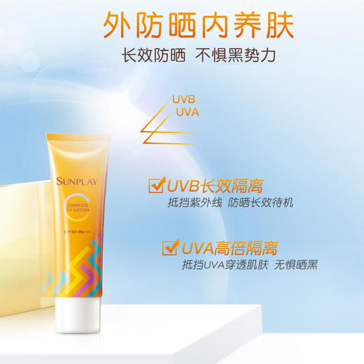 【曼秀雷敦】新碧多效防晒霜80g 商品图0