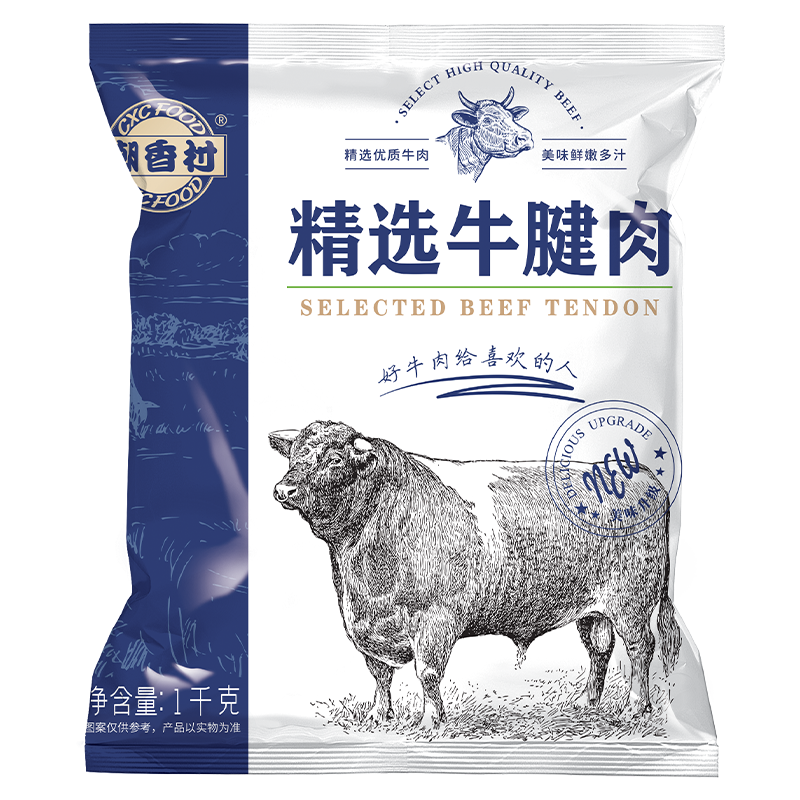 潮香村牛腱子1kg*2袋