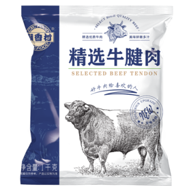 潮香村牛腱子1kg*2袋