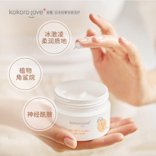 Kokorolove初葆婴儿面霜滋润保湿润肤霜100g 商品图1
