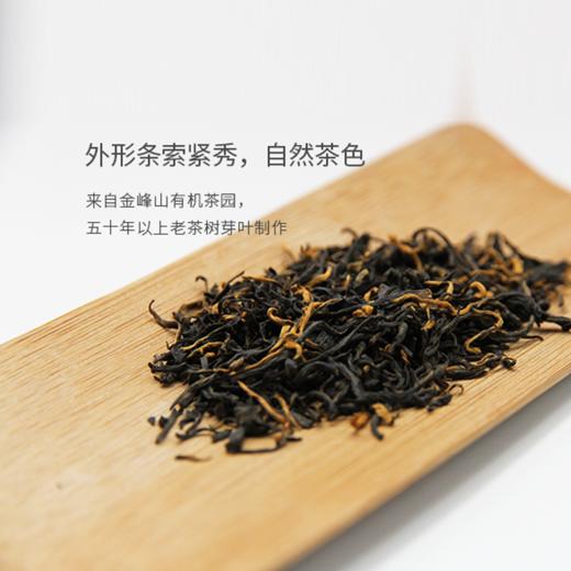 星宇茗茶 金骏眉（璀璨礼盒 2*25袋*5g） 商品图2