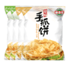 潮香村手抓饼32片（8片*4袋） 商品缩略图5