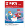 2020年《英语学习》英语自然拼读与分级阅读增刊 商品缩略图1